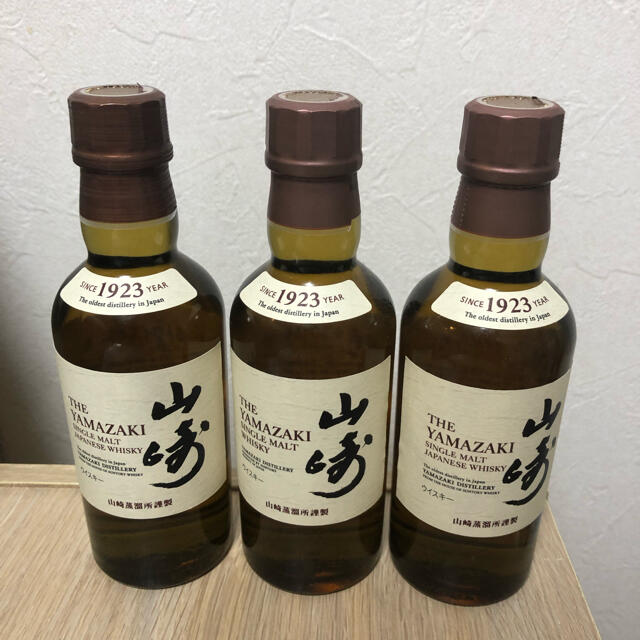 山崎 3本セット