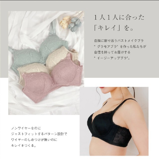 BRADELIS New York(ブラデリスニューヨーク)の育乳グラモア☆イージーアップブラ(C75/D75)＋デザインショーツLセット レディースの下着/アンダーウェア(ブラ&ショーツセット)の商品写真