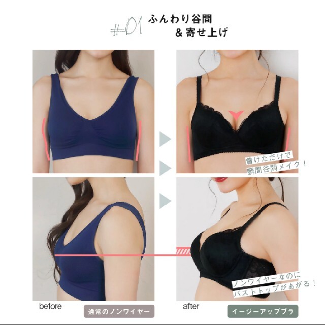 BRADELIS New York(ブラデリスニューヨーク)の育乳グラモア☆イージーアップブラ(C75/D75)＋デザインショーツLセット レディースの下着/アンダーウェア(ブラ&ショーツセット)の商品写真