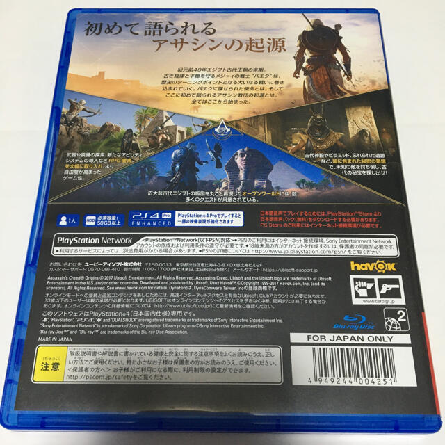 PlayStation4(プレイステーション4)のAssassin's Creed: Origins エンタメ/ホビーのゲームソフト/ゲーム機本体(家庭用ゲームソフト)の商品写真