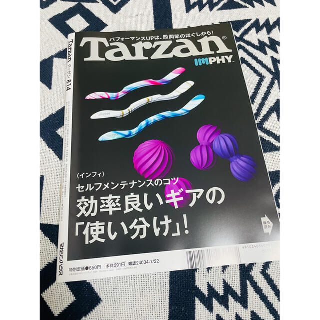 マガジンハウス(マガジンハウス)のTarzan ターザン No.814 股関節 エンタメ/ホビーの雑誌(生活/健康)の商品写真