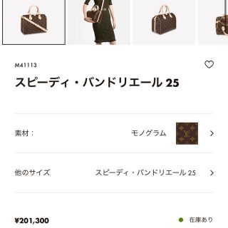 ルイヴィトン(LOUIS VUITTON)のルイヴィトン♡ スピーディ･バンドリエール 25(ハンドバッグ)