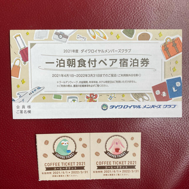 DAIWA(ダイワ)の☆ダイワロイヤルホテル　ペア朝食チケット☆ チケットの優待券/割引券(宿泊券)の商品写真