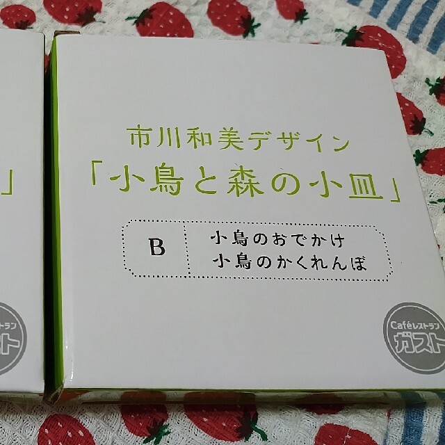 すかいらーく(スカイラーク)の【非売品】ガスト小皿Bセット 2枚入×2セット 4枚組 インテリア/住まい/日用品のキッチン/食器(食器)の商品写真