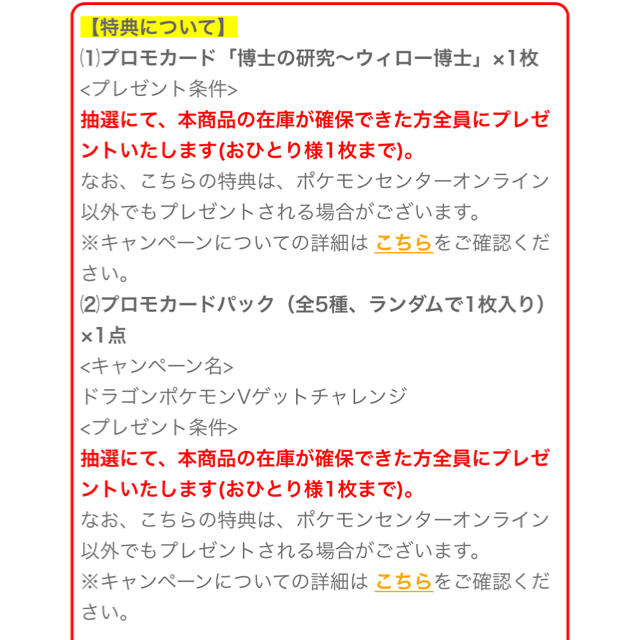 ポケモンカードゲーム ソード＆シールド 拡張パック 摩天パーフェクト BOX 2