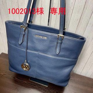 マイケルコース(Michael Kors)の10020様　専用　MICHAEL KORS   マイケルコース   肩掛け(トートバッグ)