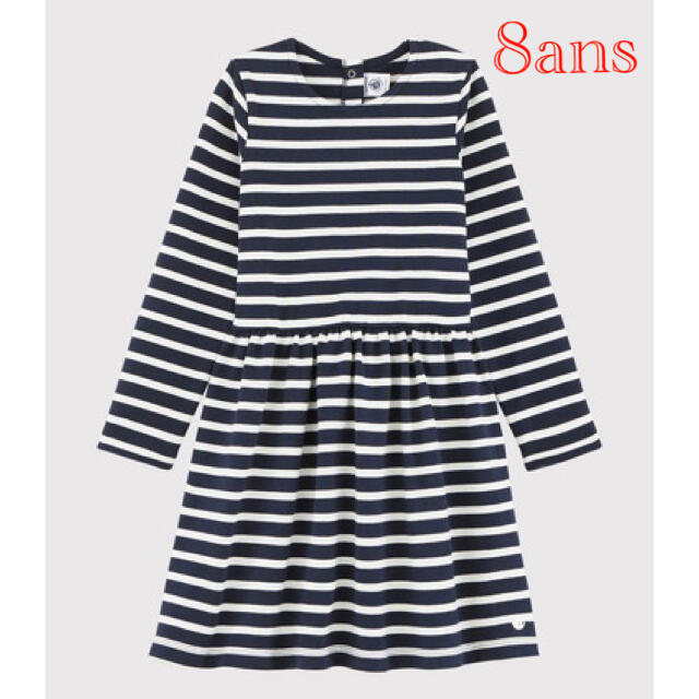 PETIT BATEAU(プチバトー)の新品 プチバトー 8ans マリニエール 長袖 ワンピース キッズ/ベビー/マタニティのキッズ服女の子用(90cm~)(ワンピース)の商品写真