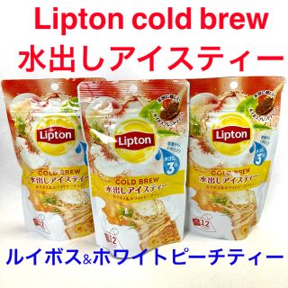 リプトン　コールドブリュー　ルイボス&ホワイトピーチティー　12袋✖️3箱(茶)