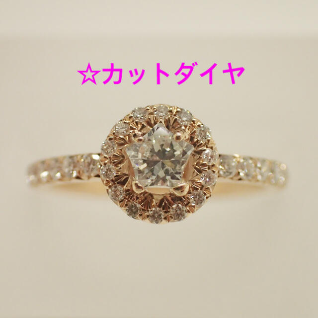 K18 0.32ct 0.24ct スターカットダイヤ ダイヤリング レディースのアクセサリー(リング(指輪))の商品写真