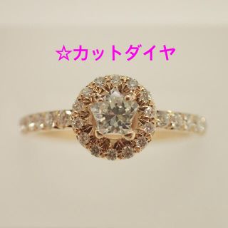 K18 0.32ct 0.24ct スターカットダイヤ ダイヤリング(リング(指輪))