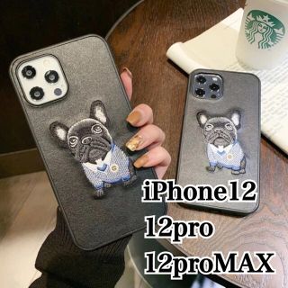 アイフォーン(iPhone)の♡iPhone12 12pro ケース 刺繍 レザー調 フレンチブルドッグ(iPhoneケース)