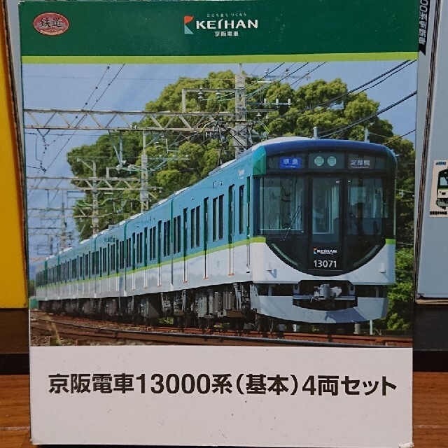 【１着でも送料無料】 - TOMMY 鉄コレ 4両 京阪13000系 鉄道模型