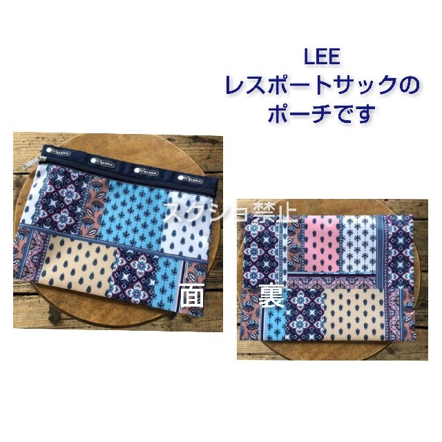 LeSportsac(レスポートサック)の2点セット【当日発送】LEE 8月号 Marisol 8月号 エンタメ/ホビーの雑誌(ファッション)の商品写真