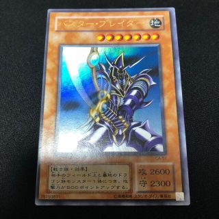 ユウギオウ(遊戯王)の遊戯王 バスター・ブレイダー ウルトラ 枠ズレエラーカード(シングルカード)