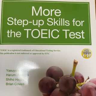 一歩上を目指すＴＯＥＩＣテスト Ｍｏｒｅ　Ｓｔｅｐ－ｕｐ　Ｓｋｉｌｌｓ　ｆｏｒ　(語学/参考書)