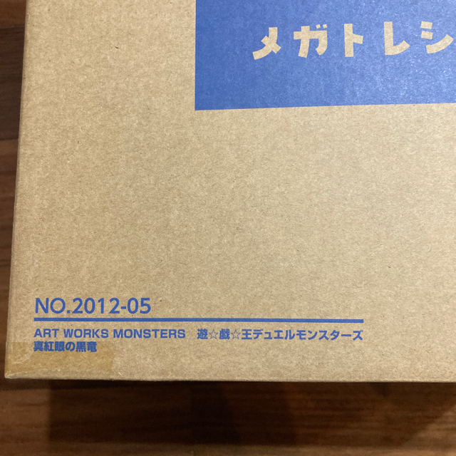 MegaHouse(メガハウス)のART WORKS MONSTERS 真紅眼の黒竜 エンタメ/ホビーのフィギュア(アニメ/ゲーム)の商品写真