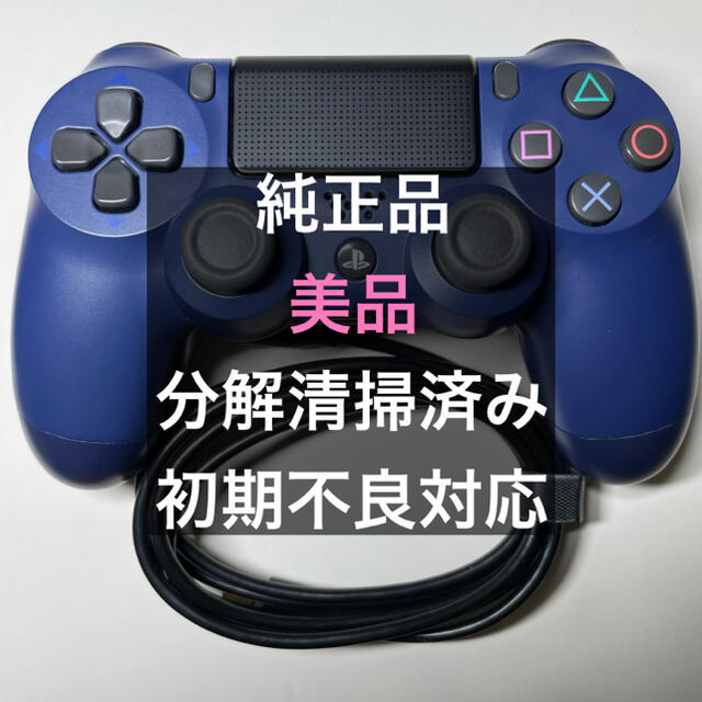 #15 美品 ps4 dualshock4 コントローラー 純正品 分解清掃済み