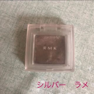 アールエムケー(RMK)のRMK アイシャドウ　パウダーアイズ  シルバー(アイシャドウ)