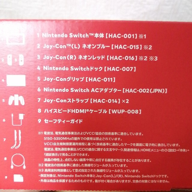 【新品】Nintendo Switch 本体 ネオンブルー/レッド