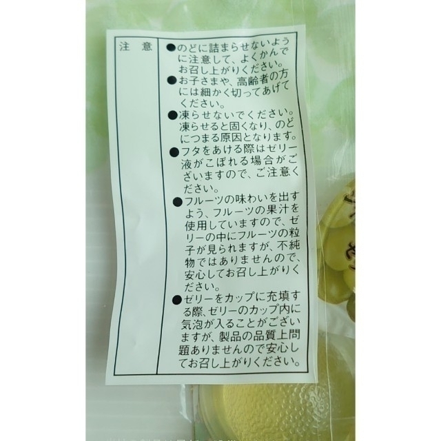 ん【長野県産】シャインマスカットゼリー  32個【16個入×２袋】 食品/飲料/酒の食品(菓子/デザート)の商品写真