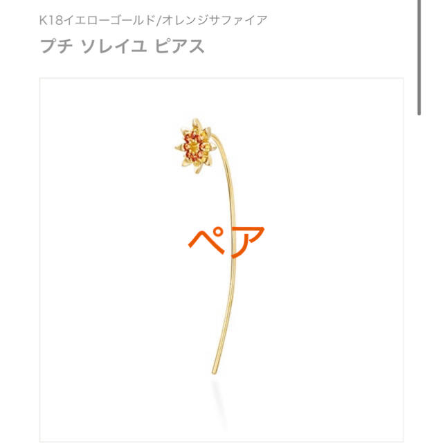 人気⭐︎AHKAH⭐︎ブリリアントパピヨン⭐︎ピアス⭐︎片耳用 人気⭐︎AHKAH⭐︎ブリリアントパピヨン⭐︎ピアス⭐︎片耳用