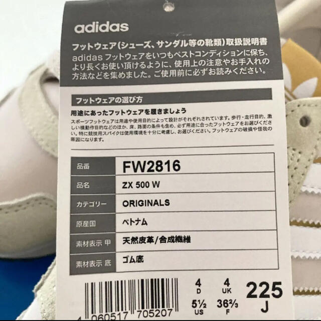 adidas(アディダス)の【新品】adidas アディダス レディース スニーカー 22.5cm レディースの靴/シューズ(スニーカー)の商品写真