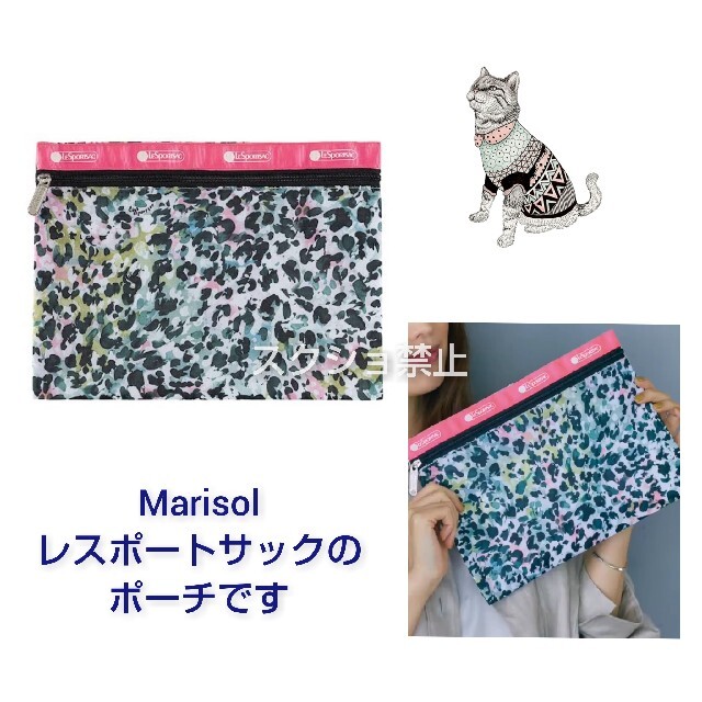 LeSportsac(レスポートサック)の2点セット【当日発送】LEE 8月号 Marisol 8月号 エンタメ/ホビーの雑誌(ファッション)の商品写真