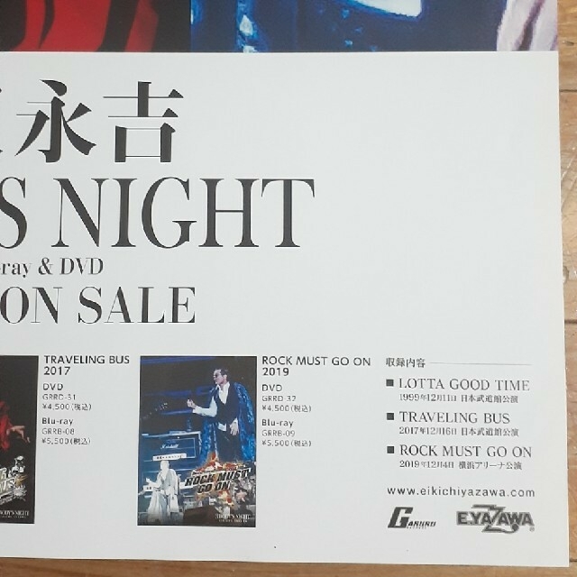 矢沢永吉『３BODY'S NIGHT』B2サイズポスターの通販 by ちょこ｜ラクマ