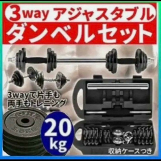 ダンベル 20kg 筋トレ 器具 鉄アレイ トレーニング器具 ベンチプレスしんむ‘sトレーニング用品