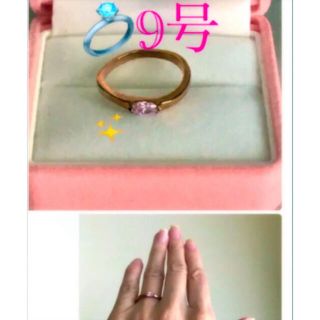 未使用  スワロフスキー ❤️ピンクトルマリン色 ring(リング(指輪))