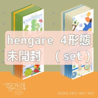 セブンティーン(SEVENTEEN)のヘンガレ  未開封  hengare  cd  seventeen(K-POP/アジア)