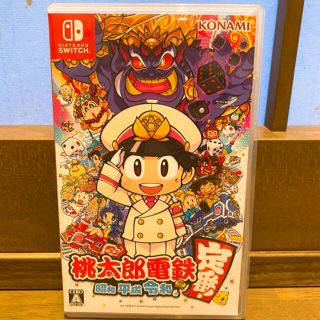 桃太郎電鉄 ～昭和 平成 令和も定番！～(家庭用ゲームソフト)