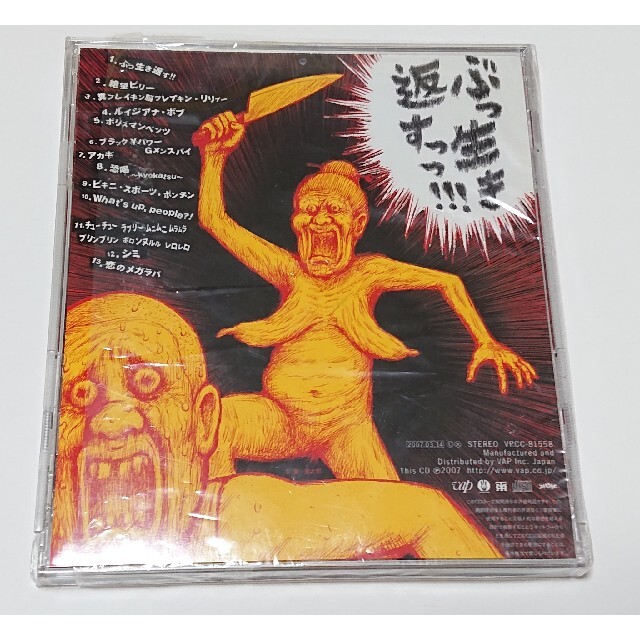 送料無料】【CD】ぶっ生き返す マキシマム ザ ホルモン DEATH NOTEの通販 by ナナナ 橙8) 帯 ステッカー付き マキシマムザホルモン ぶっ生き返す CD