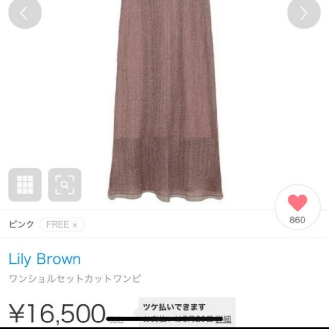 Lily Brown(リリーブラウン)のリリーブラウン　ワンショルダーセットワンピース レディースのワンピース(ロングワンピース/マキシワンピース)の商品写真