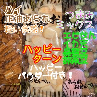 亀田製菓アウトレット　菓子　３袋(菓子/デザート)