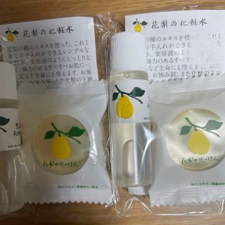 花梨の化粧水・花梨のせっけん ×2セット【試供品】(化粧水/ローション)