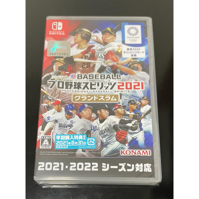 eBASEBALL プロ野球スピリッツ2021グランドスラム