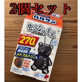 アースセイヤク(アース製薬)のバルサン 虫こないもん 吊り下げクマ　2個セット(日用品/生活雑貨)