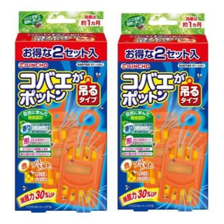 コバエがポットン 吊るタイプ コバエ取り 殺虫成分不使用 1箱2個入 2箱セット(その他)