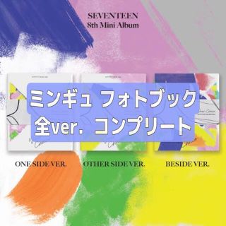 セブンティーン(SEVENTEEN)のミンギュ  フォトブック cd  Your Choice  seventeen(K-POP/アジア)