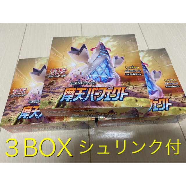 摩天パーフェクト3Box 仰天のボルテッカー1Box フュージョンアーツ2Box