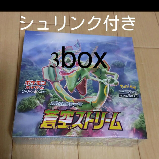 ポケモンカードゲーム　蒼空ストリーム　3box