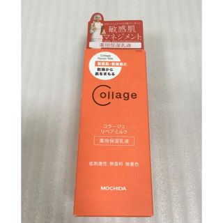 コラージュフルフル(コラージュフルフル)の新品未開封　コラージュリペア　ミルク　乳液　100ml(乳液/ミルク)