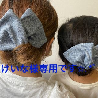 けいな様専用 お団子ヘアメーカー(ヘアゴム/シュシュ)