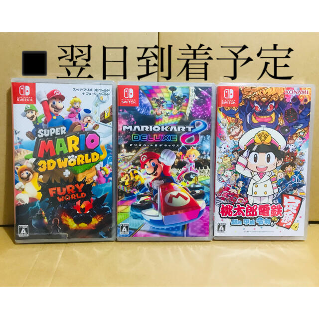 3台 ●スーパーマリオ 3Dワールド ●マリオカート8 ●桃太郎電鉄