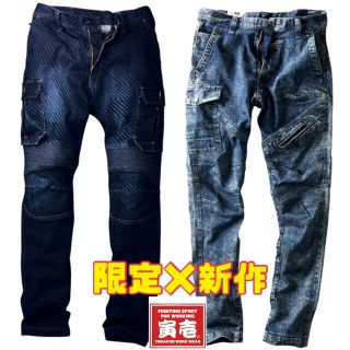 寅壱 パンツ 2本セット 作業着 作業服 メンズ ストレッチ 新品(ワークパンツ/カーゴパンツ)