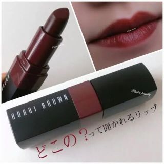 ボビイブラウン(BOBBI BROWN)のBOBBI BROWN クラッシュドリップカラー #03ブラックベリー(口紅)