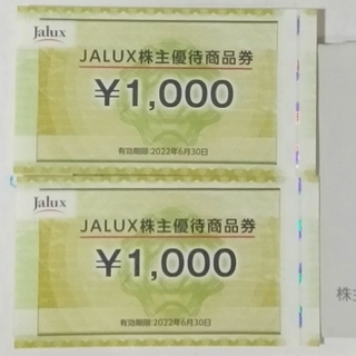 ジャル(ニホンコウクウ)(JAL(日本航空))の【最新】JALUX 株主優待券 2枚(ショッピング)
