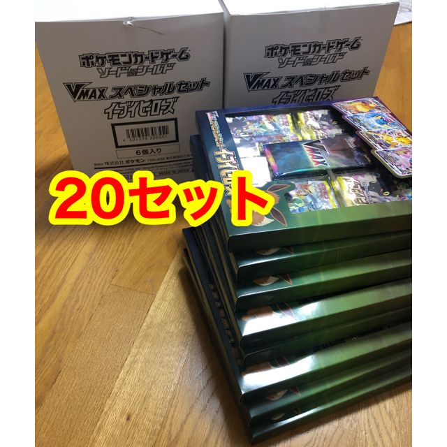 イーブイヒーローズ　V MAX スペシャルセット　20箱　完全未開封品