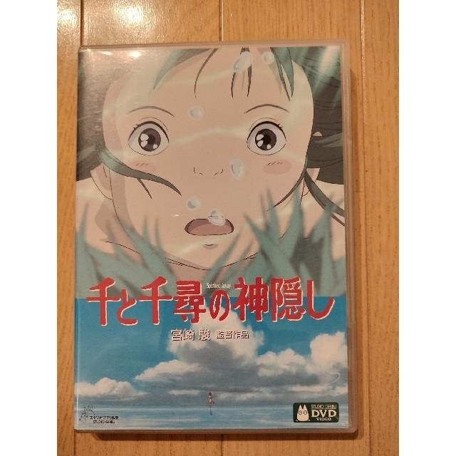 千と千尋の神隠し　DVD エンタメ/ホビーのDVD/ブルーレイ(アニメ)の商品写真